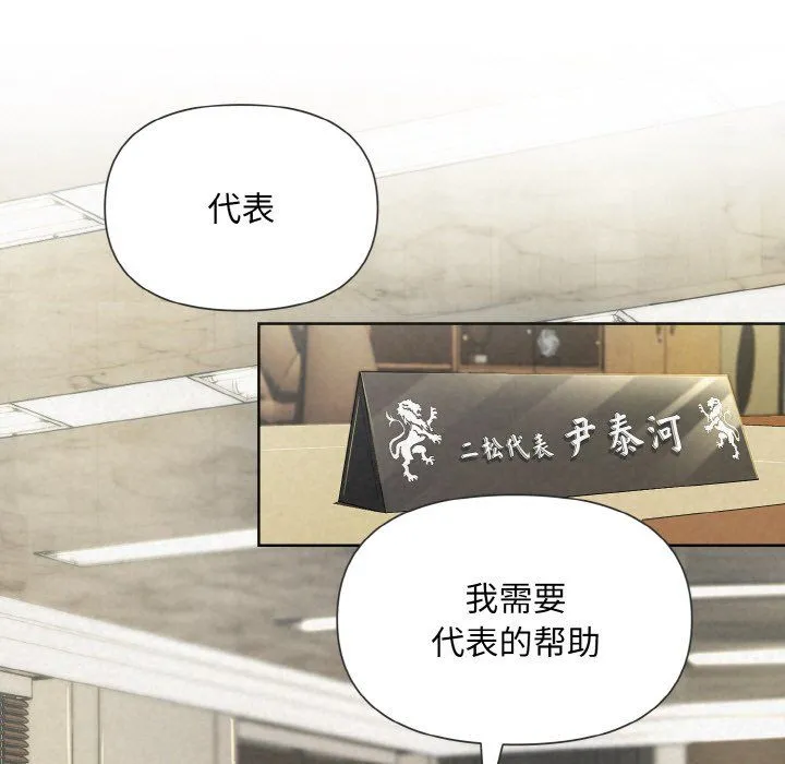 被吞噬的夜第1話