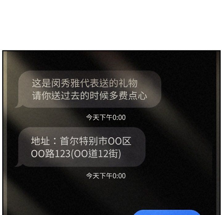 被吞噬的夜第1話