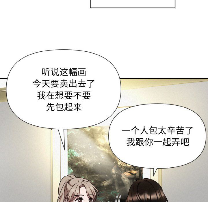 被吞噬的夜第1話