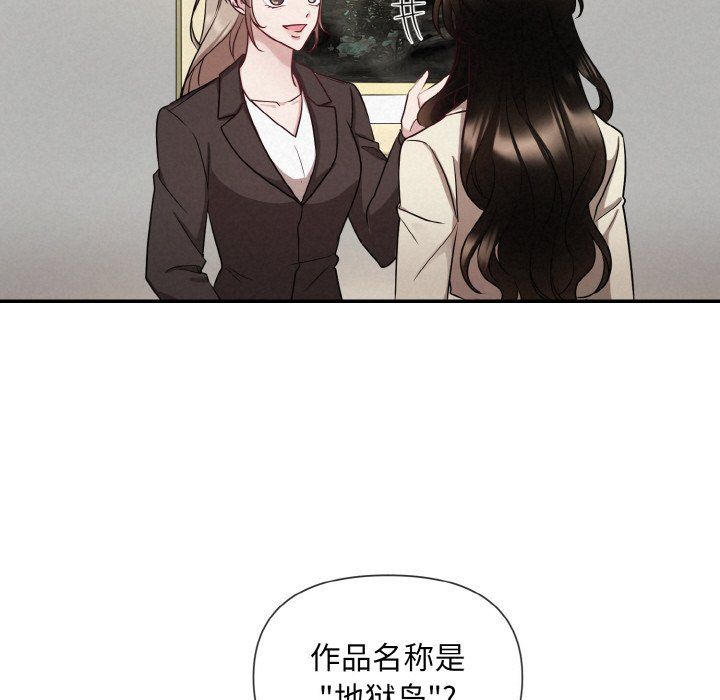 被吞噬的夜第1話