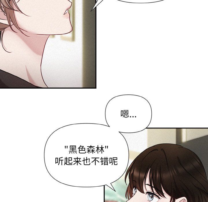 被吞噬的夜第1话