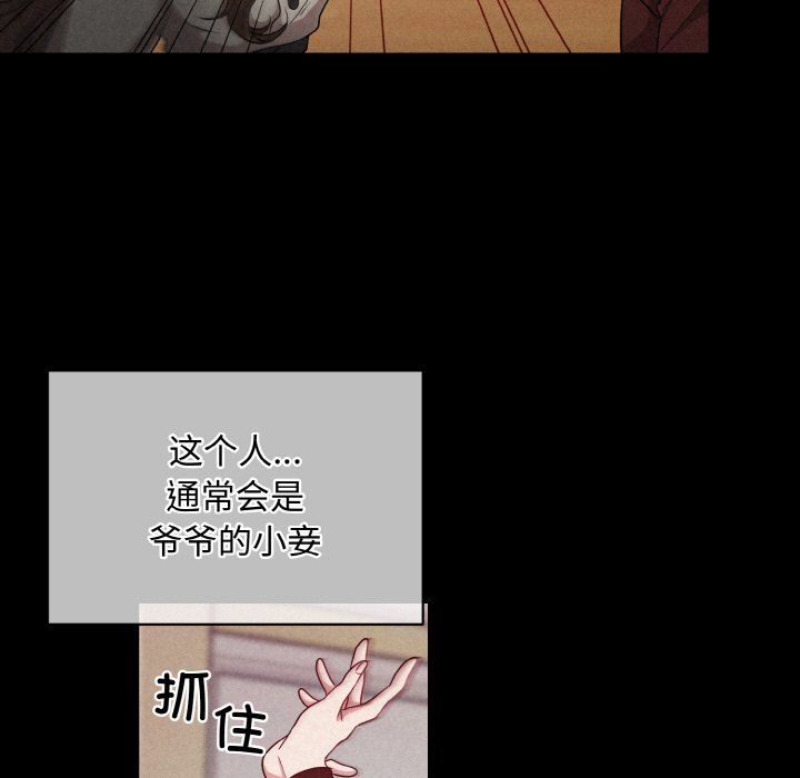被吞噬的夜第1話