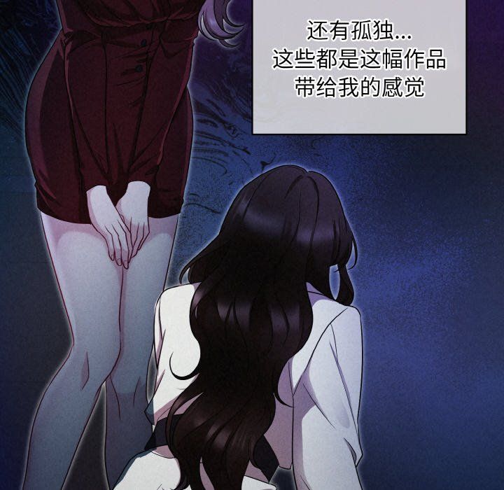 被吞噬的夜第1話