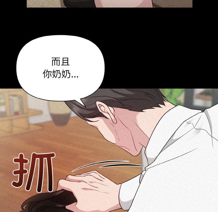 被吞噬的夜第1話