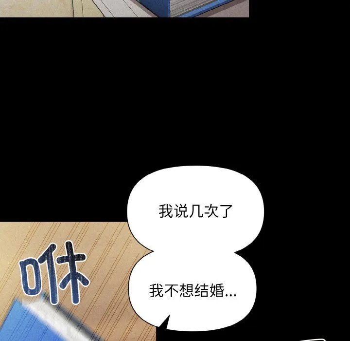 被吞噬的夜第1話