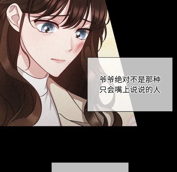 被吞噬的夜第1話