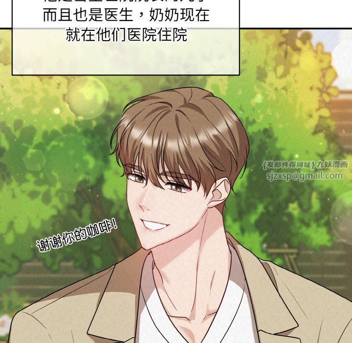 被吞噬的夜第1話