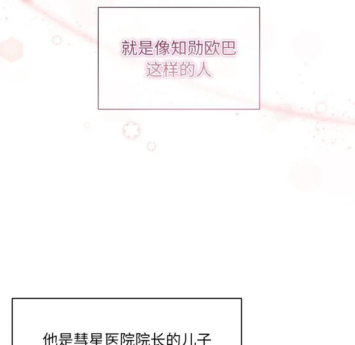 被吞噬的夜第1話