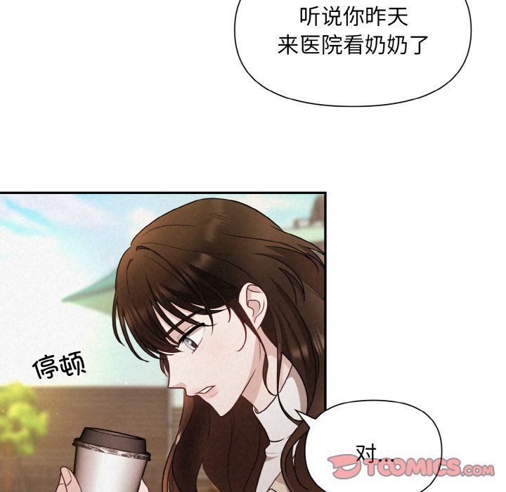 被吞噬的夜第1話