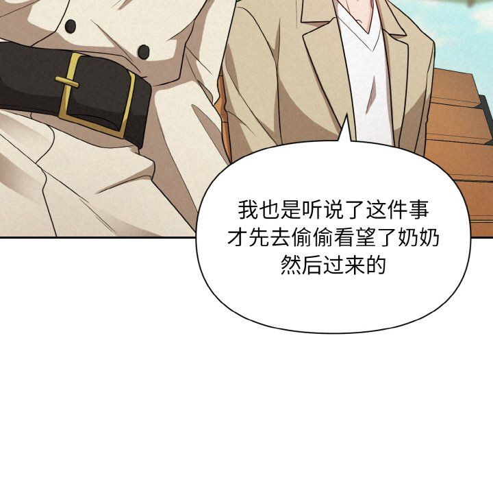 被吞噬的夜第1话