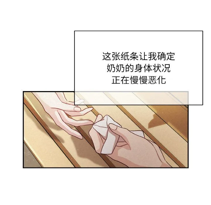 被吞噬的夜第1話