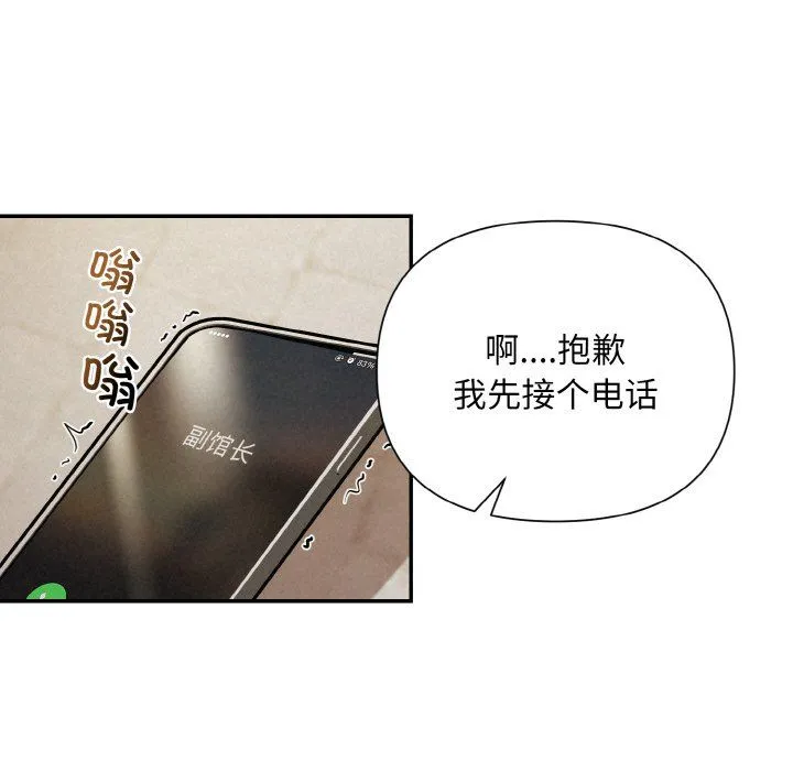 被吞噬的夜第1話