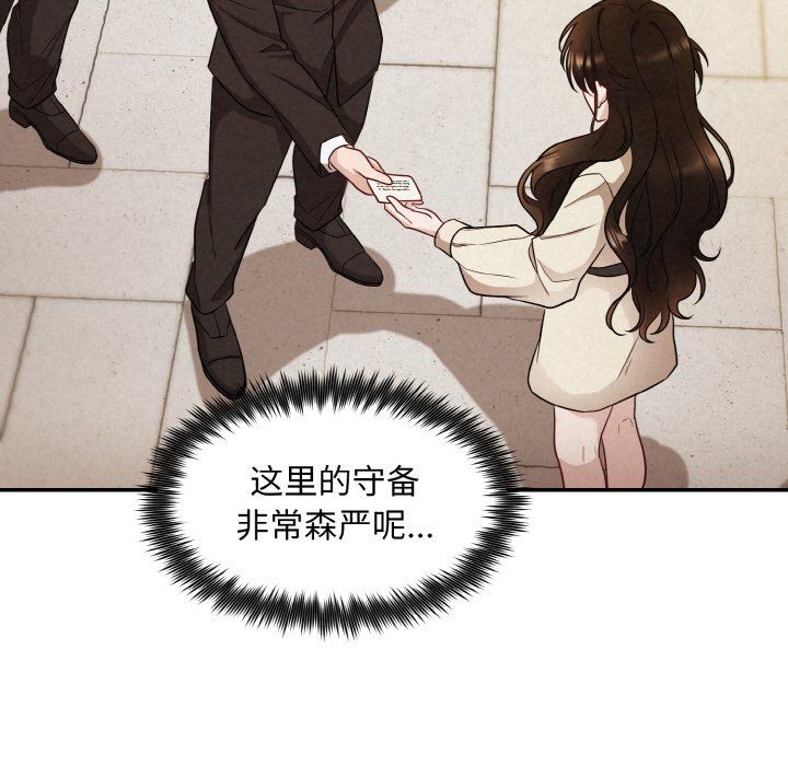 被吞噬的夜第1话