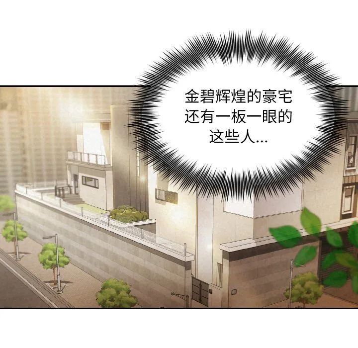 被吞噬的夜第1話