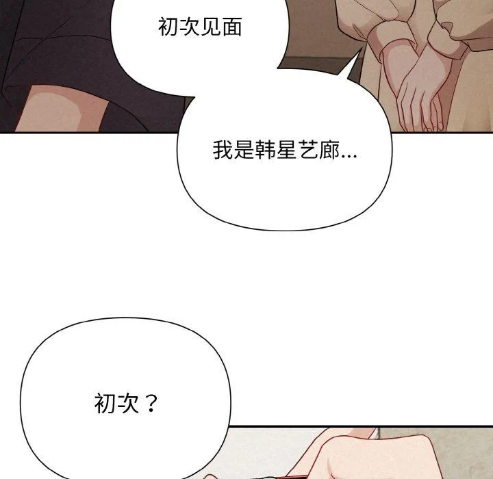 被吞噬的夜第1話