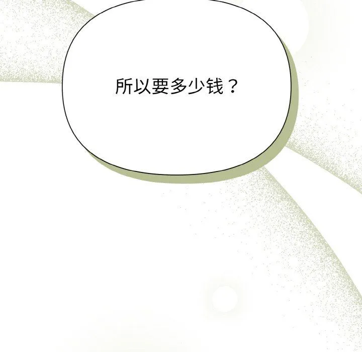被吞噬的夜第2話