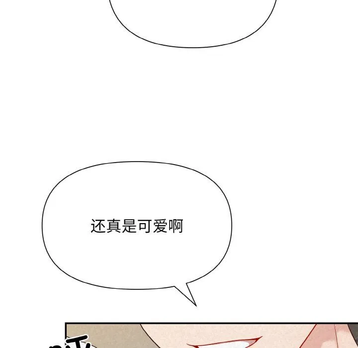 被吞噬的夜第2話