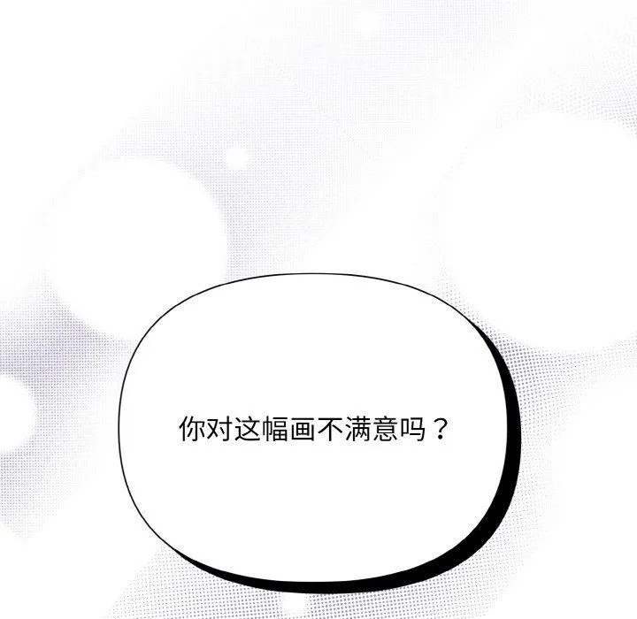 被吞噬的夜第2話