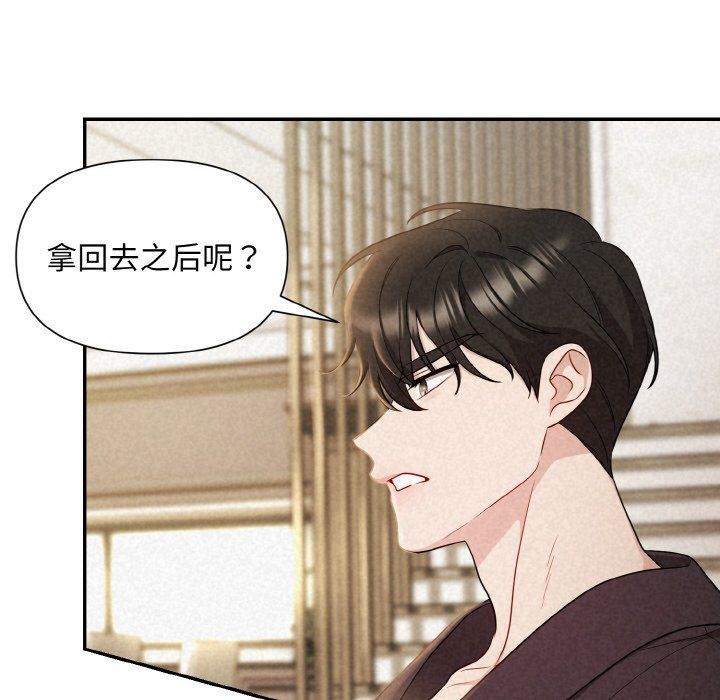 被吞噬的夜第2话