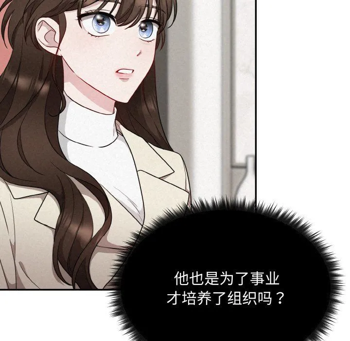 被吞噬的夜第2話