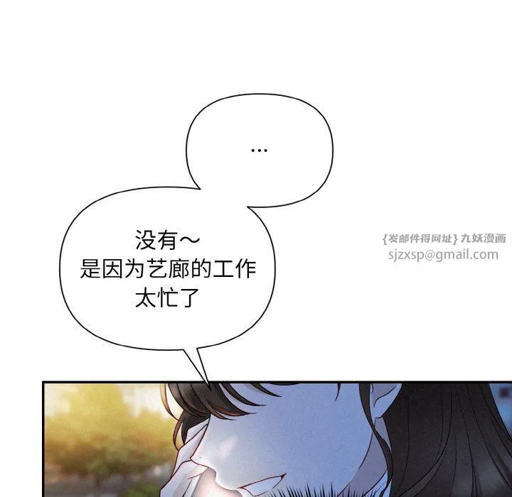 被吞噬的夜第2話