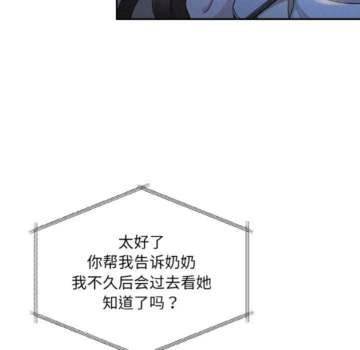 被吞噬的夜第2話