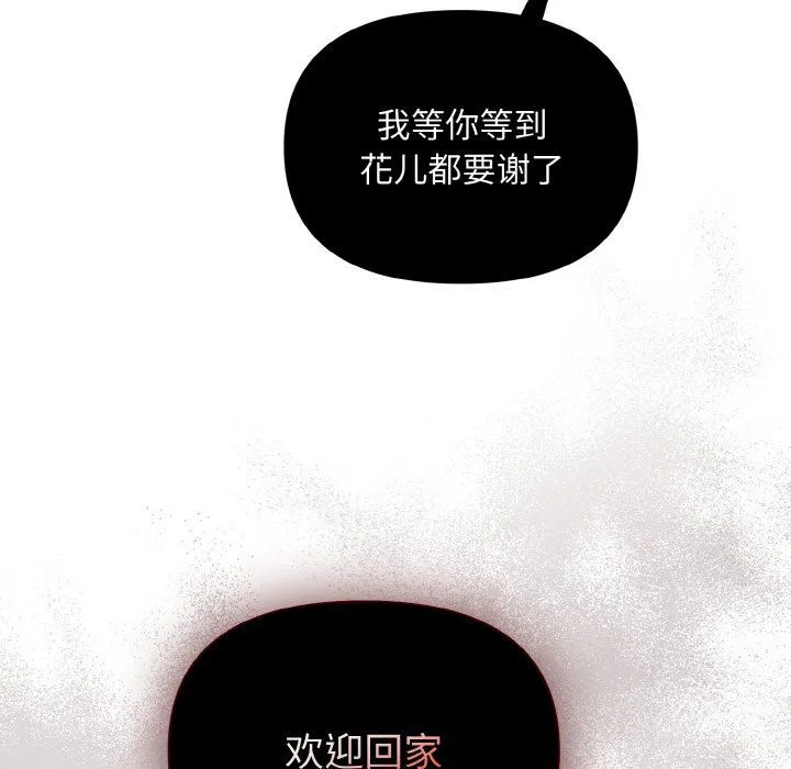 被吞噬的夜第2話