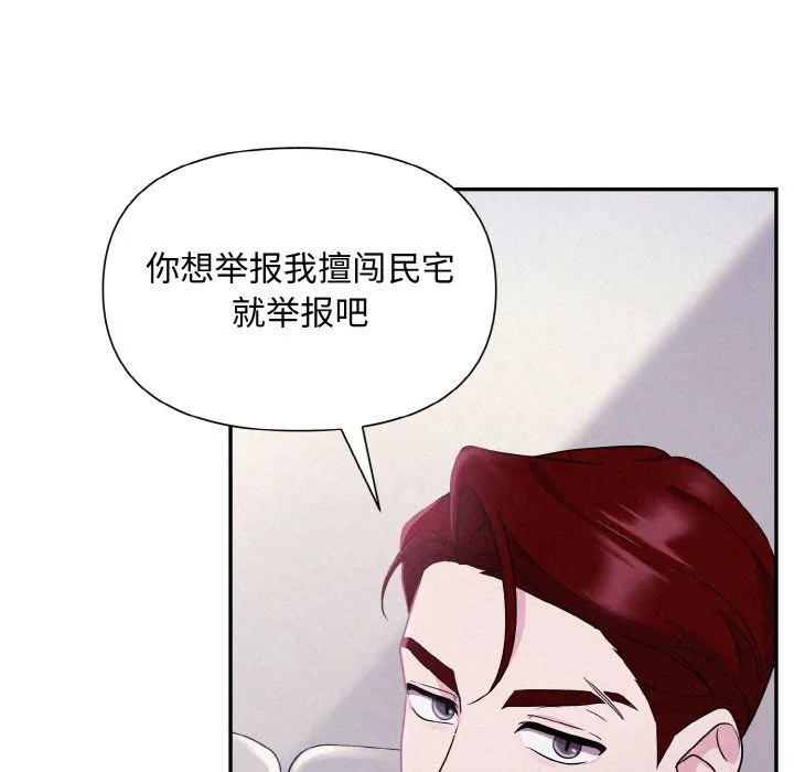 被吞噬的夜第3話