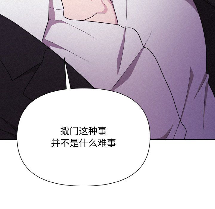 被吞噬的夜第3話