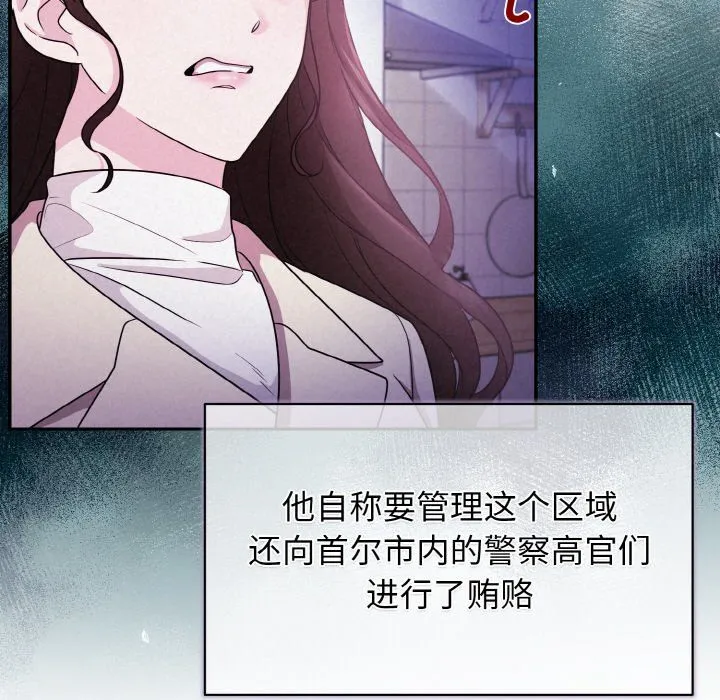被吞噬的夜第3話