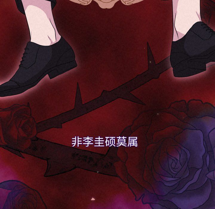 被吞噬的夜第3話