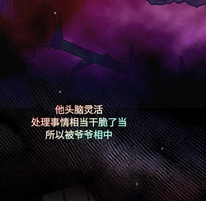 被吞噬的夜第3話