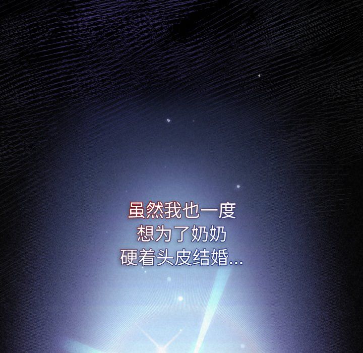 被吞噬的夜第3話
