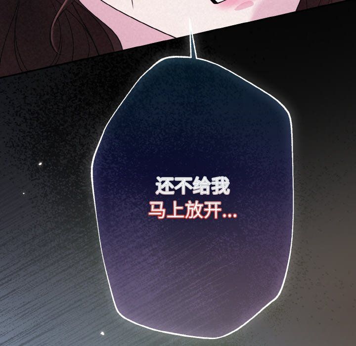 被吞噬的夜第3話