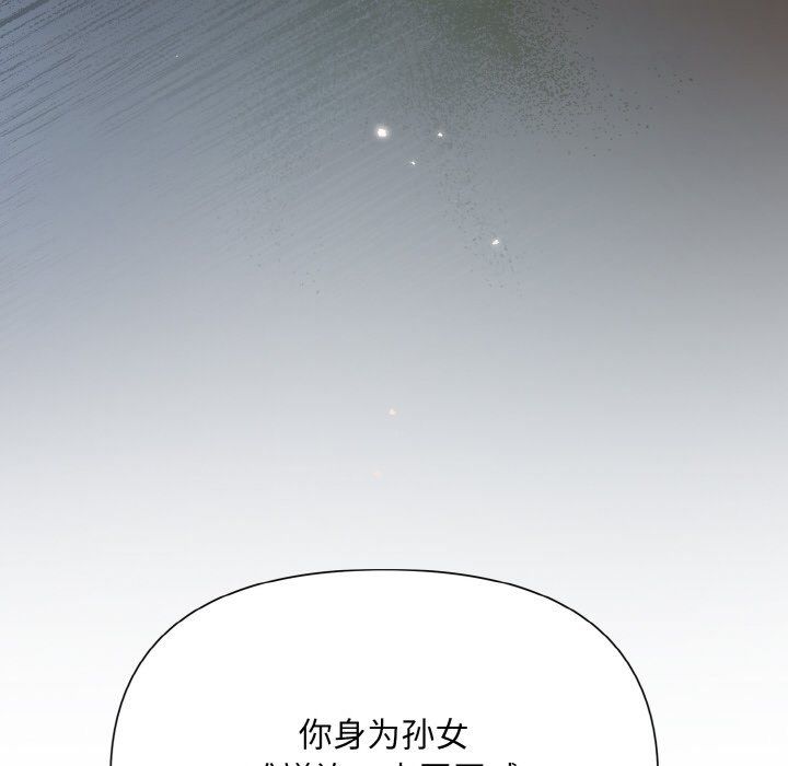 被吞噬的夜第3話