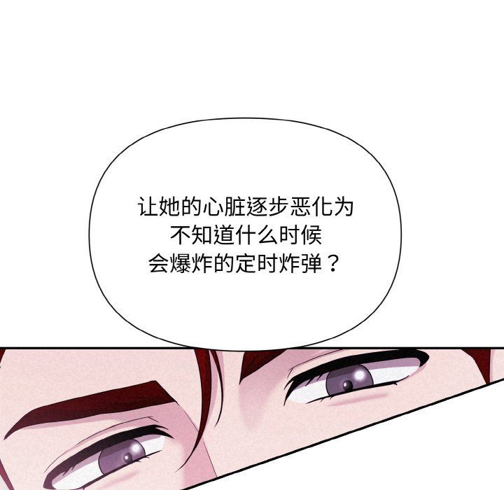 被吞噬的夜第3话