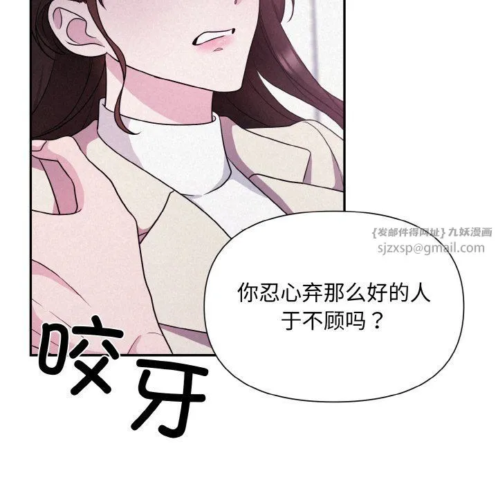 被吞噬的夜第3話