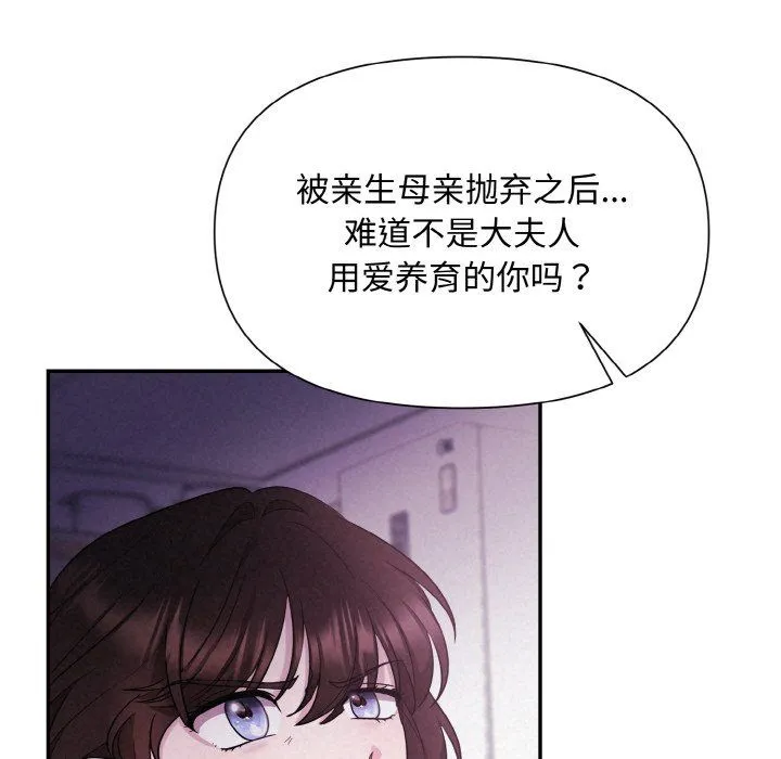 被吞噬的夜第3話