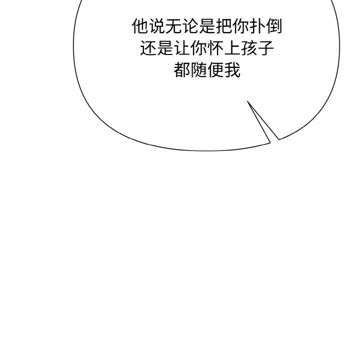被吞噬的夜第3話