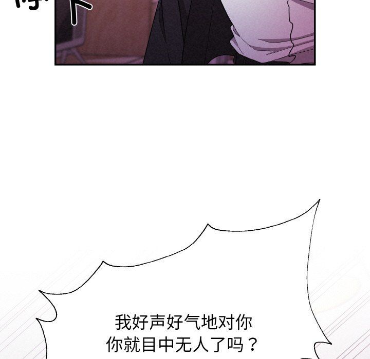 被吞噬的夜第3话
