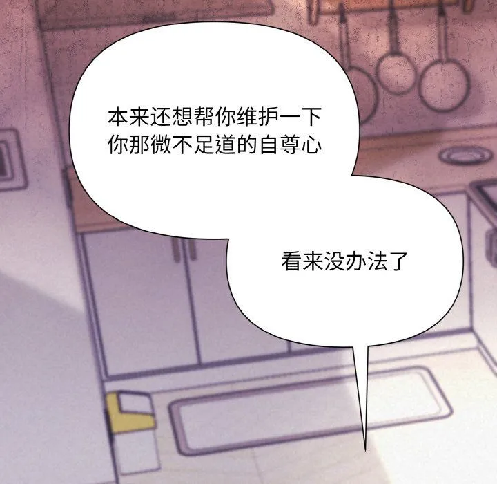 被吞噬的夜第3話