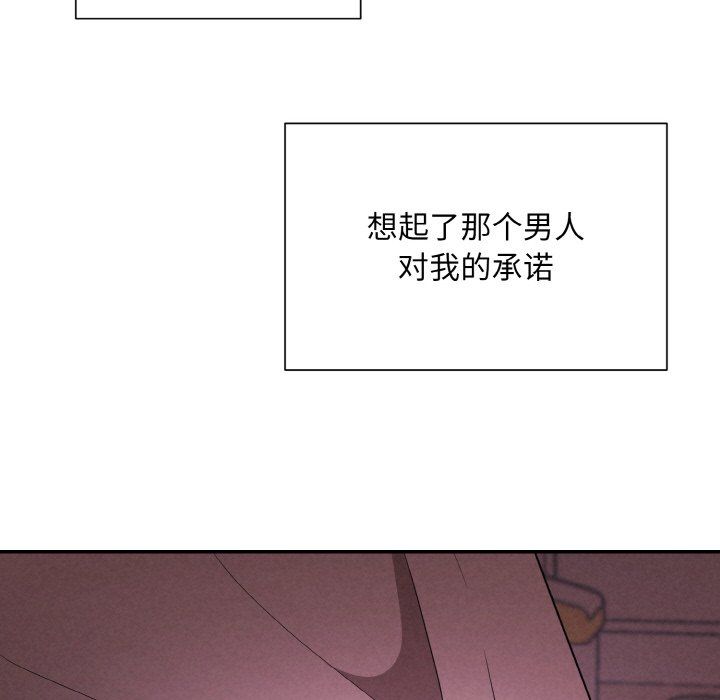 被吞噬的夜第3话