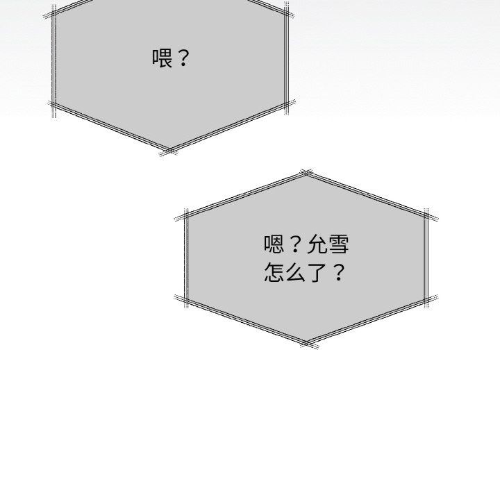 被吞噬的夜第3话