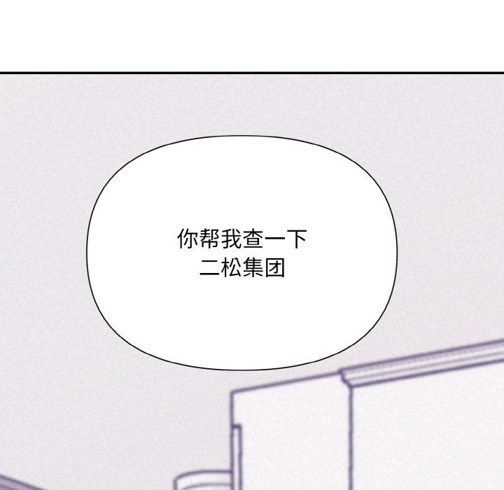 被吞噬的夜第3話