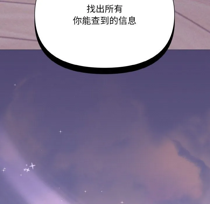 被吞噬的夜第3話