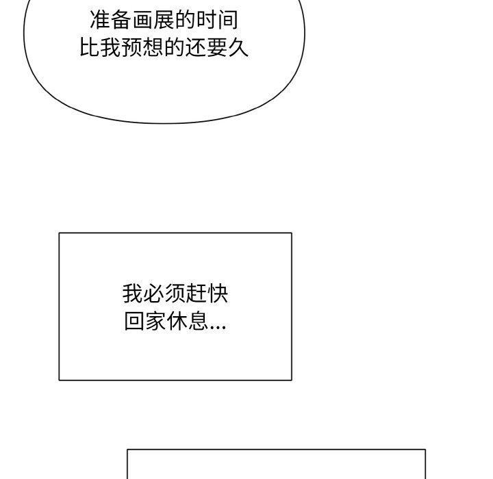 被吞噬的夜第3话
