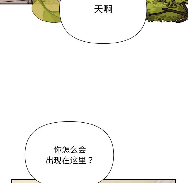 被吞噬的夜第3话
