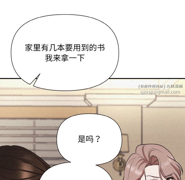 被吞噬的夜第3話