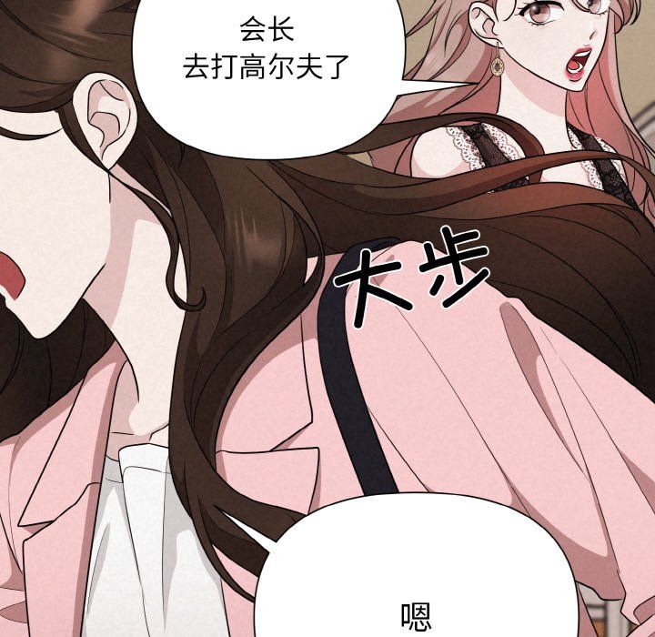 被吞噬的夜第3話
