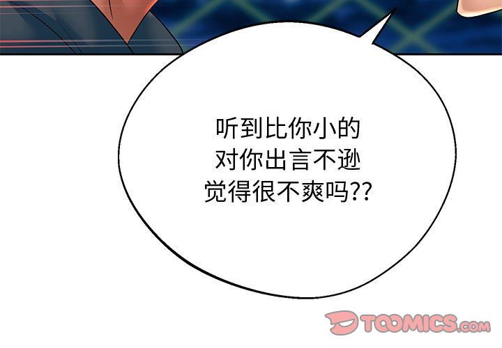 重生之长枪无敌第23話